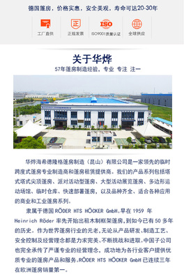 品質為先，空間重構——華燁雙層篷房引領展覽新體驗